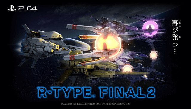 グランゼーラ、『R-TYPE FINAL 2』ティザーサイトを公開─エイプリルフールの覇者、再起動か。それともマジ？