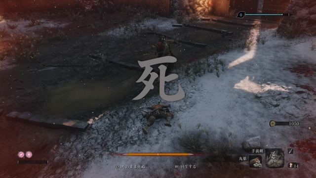 『SEKIRO』10回死ぬまで帰りません！ 限られた命でどこまで進めるのか？【プレイレポ】