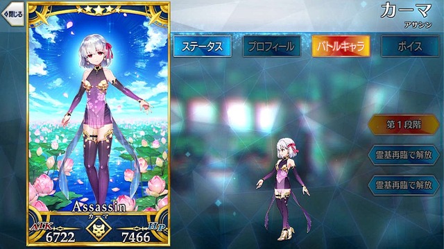 『FGO』「大奥ピックアップ召喚」への読者関心度が判明─「カーマ」の人気や如何に!? 「パールヴァティー」の順位も気になる！【アンケート】