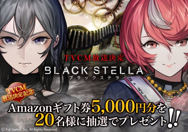 『BLACK STELLA -ブラックステラ-』事前登録1万人達成！キャラクター情報の公開やTVCM放映を決定
