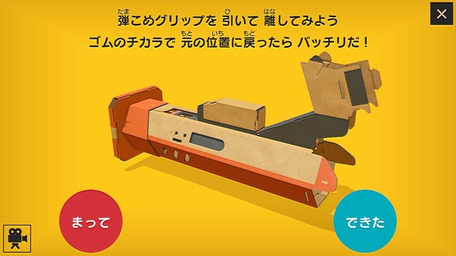 任天堂の“空間へのアプローチ”を振り返りながら『Nintendo Labo VR Kit』をプレイしてみた─これは「手が届くVR体験」