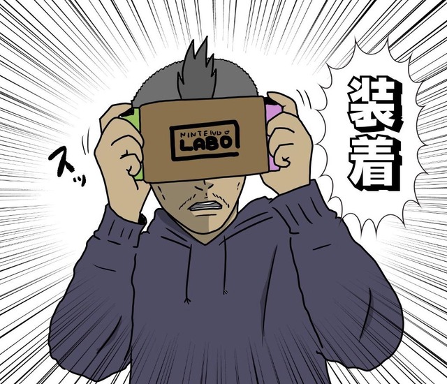 【吉田輝和の絵日記】『Nintendo Labo Toy-Con 04: VR Kit』VR空間で、ゾウの鼻で絵を描き、鳥になって空を飛ぶ！