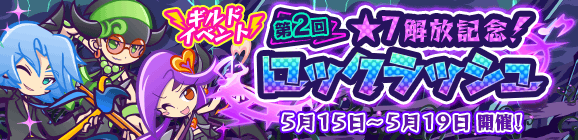 『ぷよクエ』4月24日で6周年！本日19日から24種類の豪華キャンペーンを順次開催！