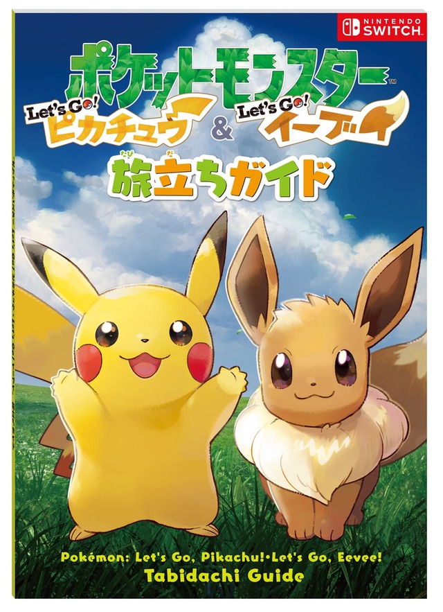 『ポケモン GO』色違い「メルタン」が25日から再び出現！「ふしぎなはこ」再使用間隔も3日間に短縮