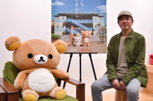 「リラックマとカオルさん」小林雅仁監督が語る、キャラに“実在感”を持たせるためのこだわり【インタビュー】