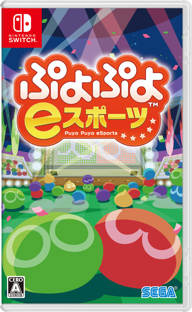 パッケージ版『ぷよぷよeスポーツ』6月27日発売決定！初心者も安心の「レッスンモード」を新たに収録