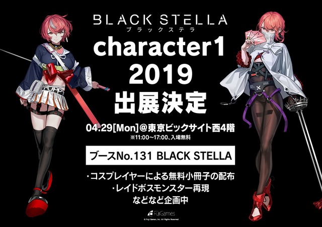 『BLACK STELLA -ブラックステラ-』今井麻美さん＆佐倉綾音さんらキャスト7名、シナリオ執筆者11名を追加で発表！