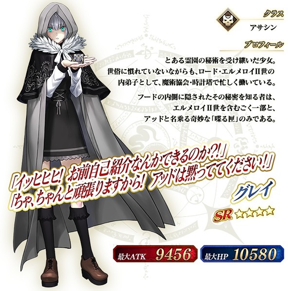 『FGO』新配布サーヴァントが“アサシンの全体宝具攻撃”で嬉しい人は挙手！ 戦力層の薄いカルデアには、刺さる可能性大!?【アンケート】