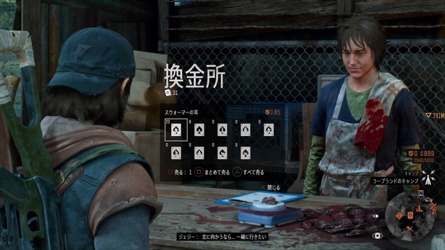 ゲームは一日一時間！『Days Gone』4時間目で、野盗を襲撃し、感染者の群れと遭遇─鎮魂の墓地で新展開!?【特集】