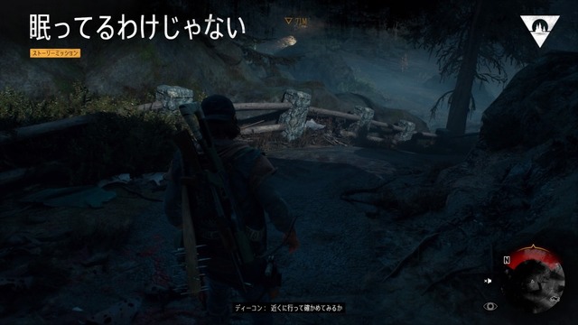 ゲームは一日一時間！『Days Gone』折り返しの5時間目で新展開に突入！ それは希望への光明か、それとも・・・【特集】