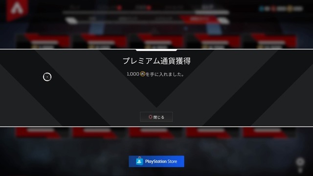 PS Storeでも「PayPal」銀行支払いが使える！『Apex Legends』の「オクタン」を購入しながら手順を解説―期間限定クーポン&キャンペーンも！