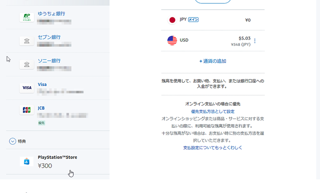 PS Storeでも「PayPal」銀行支払いが使える！『Apex Legends』の「オクタン」を購入しながら手順を解説―期間限定クーポン&キャンペーンも！