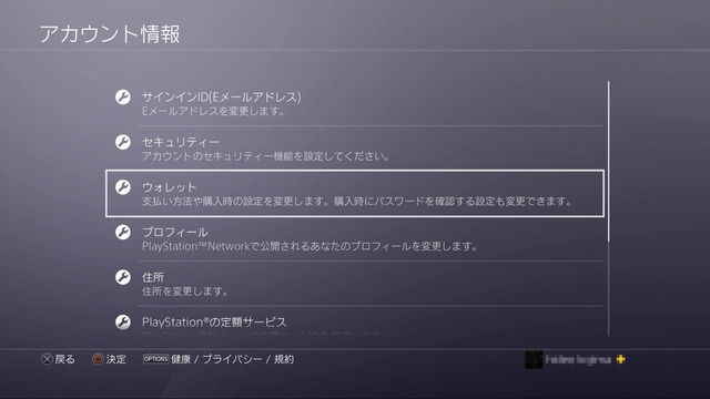 PS Storeでも「PayPal」銀行支払いが使える！『Apex Legends』の「オクタン」を購入しながら手順を解説―期間限定クーポン&キャンペーンも！