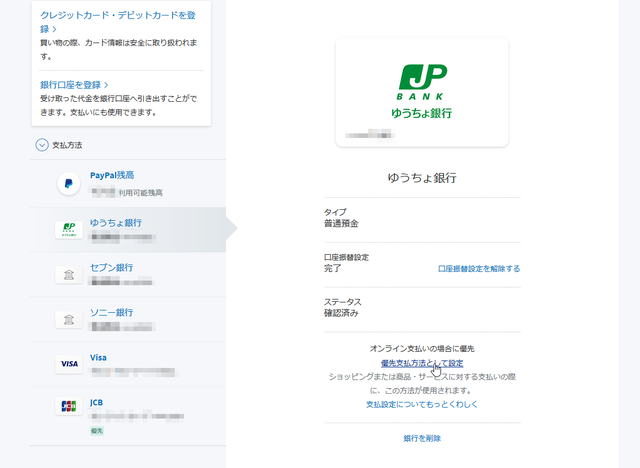 PS Storeでも「PayPal」銀行支払いが使える！『Apex Legends』の「オクタン」を購入しながら手順を解説―期間限定クーポン&キャンペーンも！