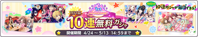 『シャニマス』2年目の挑戦は「置きにいきたくない」―高山Pにキャスト陣の成長やフェス環境、「感謝祭」編などを訊く【インタビュー】