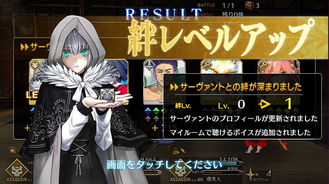 『FGO』貴重な“全体攻撃宝具持ちアサシン”なので嬉しい？ それとも「グレイ」だから？ 新配布サーヴァントに喜んだユーザーの理由をチェック！【アンケート】