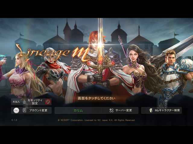 スマホ向けMMO『リネージュM』プレイレポ―ビジュアルはクラシックながら、整理されたUIで快適に