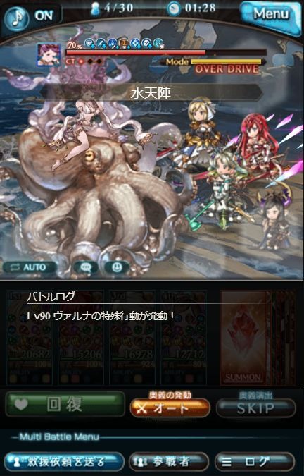 『グラブル』5月古戦場では水属性でお馴染みのヴァルナがボスに─起源はインドの古い神、でも実は水属性じゃ収まらない？