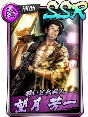 『龍が如く ONLINE』期間限定イベント「真島建設スクラッチ大会」開催！真島吾朗の新SSR登場