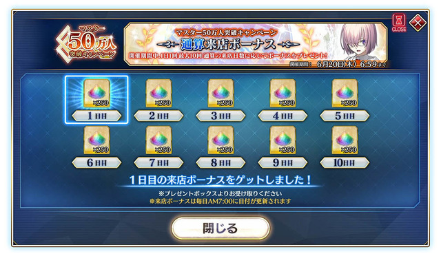 『FGO Arcade』マスター50万人突破キャンペーンを5月23日から開催！カルデアゲートのリニューアルや「ジャンヌ・オルタピックアップ召喚」を実施