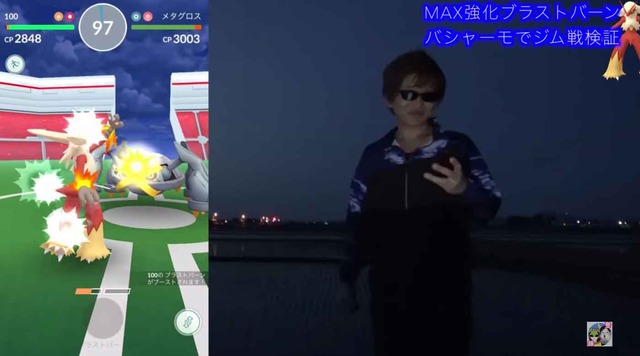 個体値100のバシャーモをmax強化 ブラストバーンの破壊力をご覧あれ ポケモンgo 秋田局 4枚目の写真 画像 インサイド