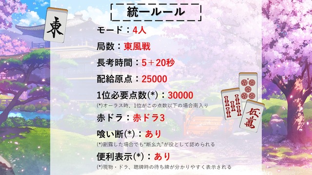 バーチャル最強の雀士は誰なんじゃい！『雀魂』リリース記念「白上フブキ杯」の詳細を発表─優勝者には賞金50万円、参加VTuber募集開始