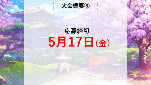 バーチャル最強の雀士は誰なんじゃい！『雀魂』リリース記念「白上フブキ杯」の詳細を発表─優勝者には賞金50万円、参加VTuber募集開始