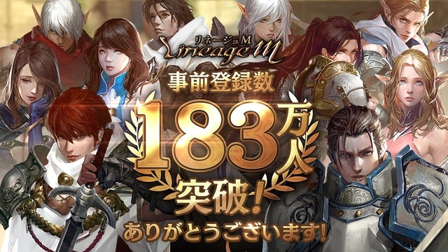 『リネージュM』正式サービス開始！「リズ変身」が手に入る記念パッケージも登場