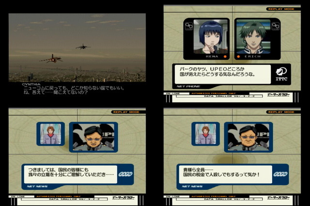 『エースコンバット3 エレクトロスフィア』発売20周年！フライトSTGに本格SFストーリーを導入し物議を醸した異色作に迫る【特集】