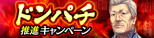 『龍が如く ONLINE』新SSR「澤村遥」が登場する「ピックアップ極ガチャ」開催中─「第一回ドンパチ頂上決戦」の情報を公開！