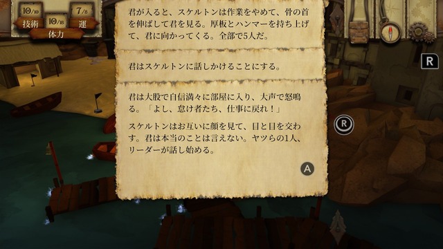 オークに変装して敵の目を欺いたら、囚人に襲われて返り討ちに！ スイッチ版『火吹山の魔法使い』で味わった判断と結末の連続─人はそれを“冒険”と呼ぶ【プレイレポ】