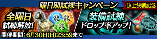 『龍が如く ONLINE』東城会六代目会長「堂島大吾」のSSRがついに登場！特効付きのピックアップ極ガチャ開催中