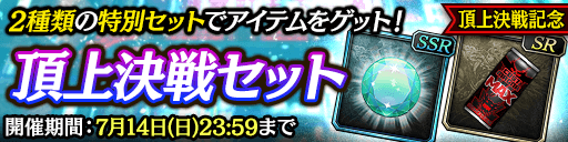 『龍が如く ONLINE』東城会六代目会長「堂島大吾」のSSRがついに登場！特効付きのピックアップ極ガチャ開催中