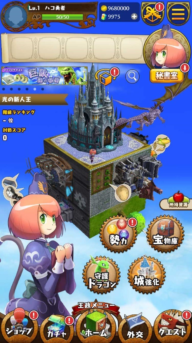 『ドラゴン＆コロニーズ』正式サービス開始―世界に1つだけのハコロニーを作ろう！