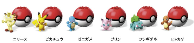 ブロックなのにこんなにリアル！「メガコンストラックス」ポケモン関連商品が2019年6月下旬より順次発売