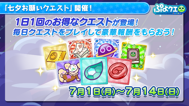 『ぷよクエ』×「Dr.スランプ アラレちゃん」コラボ開催決定！アラレちゃんのリーダースキルは“めちゃんこつおい”？【生放送まとめ】