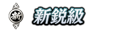 『龍が如く ONLINE』「スーパーカップMAX Presents 第一回ドンパチ頂上決戦」特設サイトを公開！
