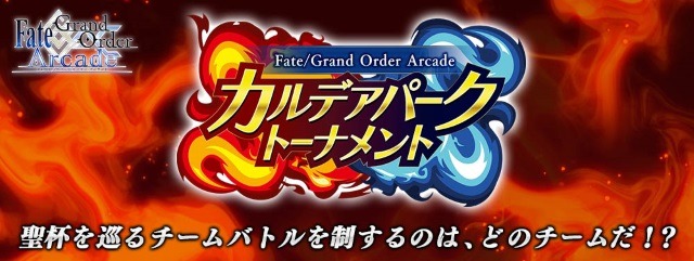 『FGO アーケード』水着アルトリアが7月4日より実装！ポニテ清姫や眼鏡カルナを楽しめる「転身霊衣」も新登場