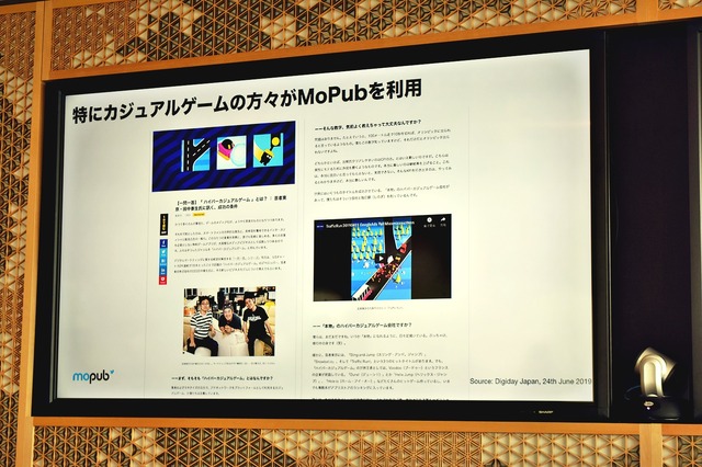 Twitter Japanが「MoPub」プレスラウンドテーブルを開催─ドワンゴやグノシー、アメブロ、芸者東京がMoPubを導入した理由に迫る