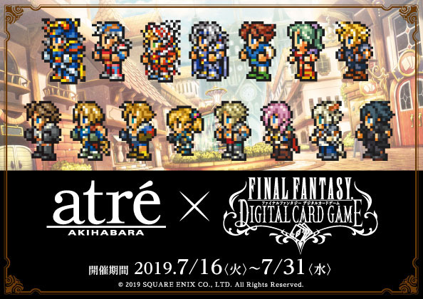 『FINAL FANTASY DIGITAL CARD GAME』サービス開始！16日からのアトレ秋葉原コラボでは、ドットキャラが館内外をジャック