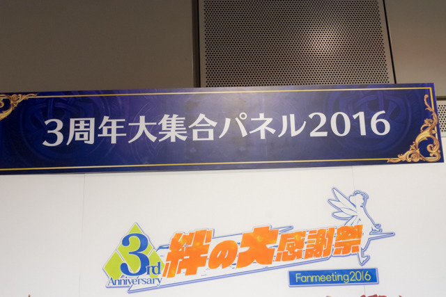 6周年を迎えた『チェンクロ3』絆の大感謝祭2019会場レポート！今後のアプデ方針は“3つの楽しさ”を大切にすること