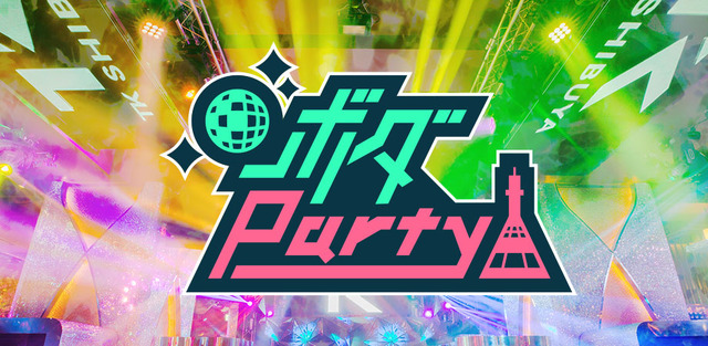 アーケード版『ボーダーブレイク』稼働10周年記念イベント＆アフターパーティ「ボダParty」を8月31日に開催！