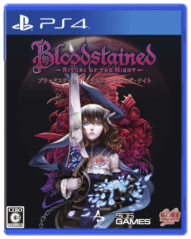 スイッチ/PS4『Bloodstained: Ritual of the Night』日本語パッケージ版を10月24日に発売！ 初回特典は46曲収録のサントラCD