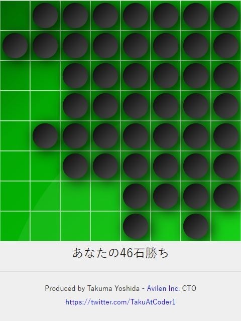 「負けるのが難しい」…世界最弱のオセロAIを体験―開発者に誕生のきっかけを訊いた【特集】