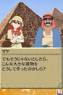 世界ふしぎ発見!DS 伝説のヒトシ君人形を探せ!