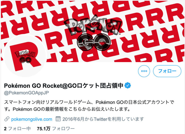 『ポケモンGO』公式アカウントが復旧、ロケット団の“のっとり”は無事沈静化─しかし今後の動向にも要注目か!?