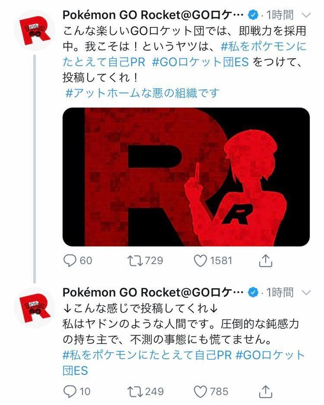 『ポケモンGO』公式アカウントが復旧、ロケット団の“のっとり”は無事沈静化─しかし今後の動向にも要注目か!?