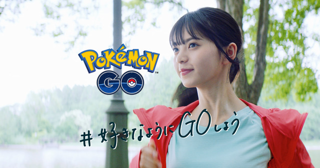 『ポケモンGO』毎日の運動をもっと楽しく！“#好きなようにGOしよう”キャンペーン開始─TVCMには乃木坂46が出演