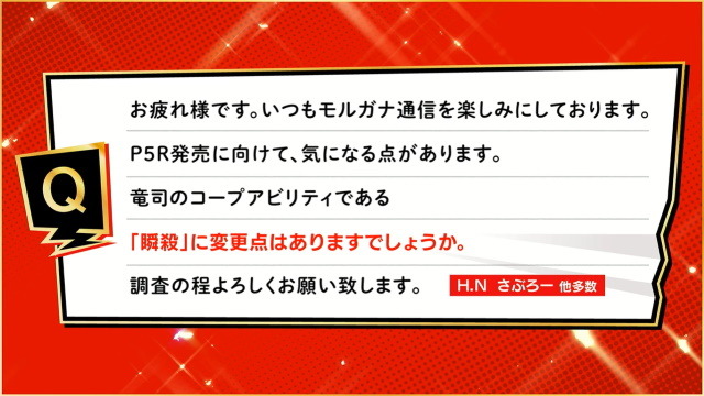 『ペルソナ５ ザ・ロイヤル』情報満載の最新PV第2弾公開！新キャラ「ジョゼ」や“味方としてロキを使う”「明智吾郎」の姿も【生放送まとめ】