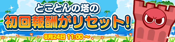 『ぷよクエ』「海の家のギューラ・S」が登場！“スプラッシュ！ぷよクエ夏祭り！キャンペーン”開催中